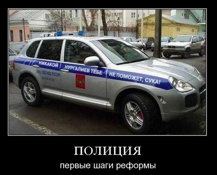 Полиция, первые шаги реформы