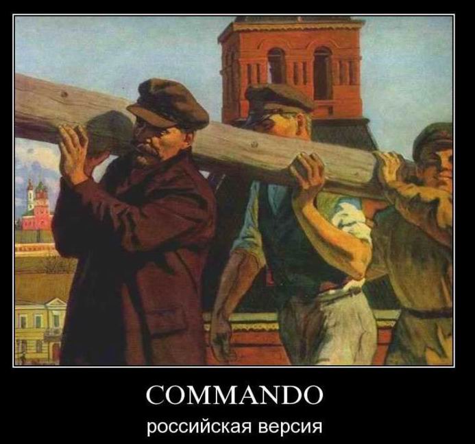 Commando. Российская версия