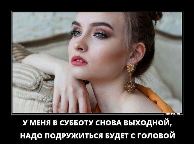 В субботу снова выходной