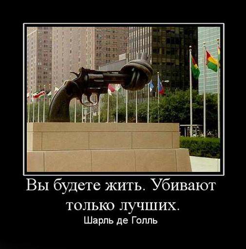 Вы будете жить