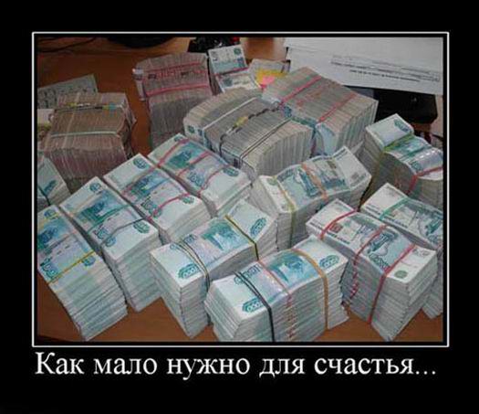 Как мало нужно для счастья