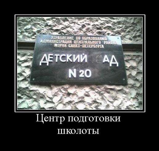 Центр подготовки школоты