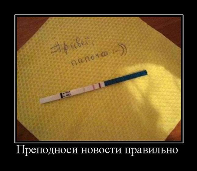 Преподноси новости правильно