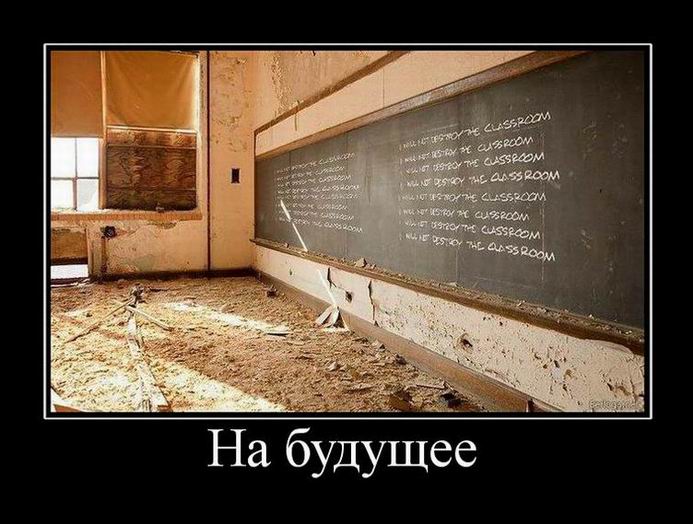На будущее