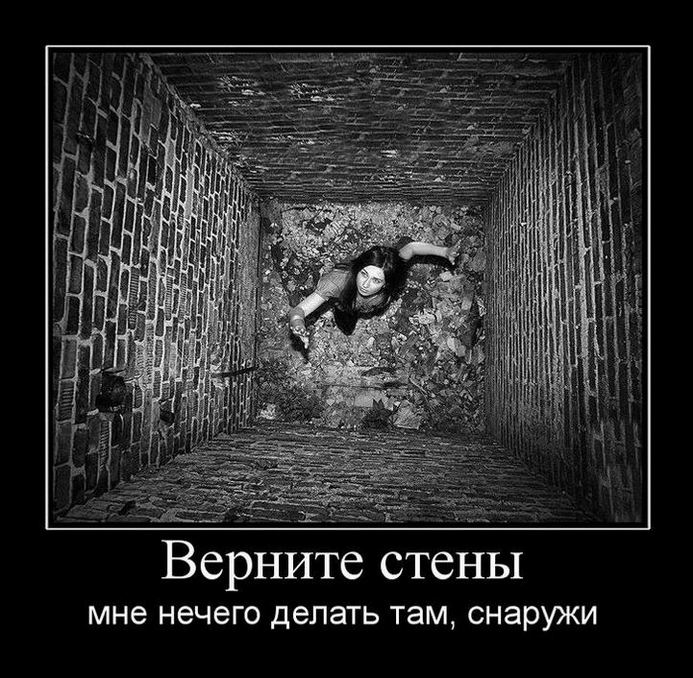 Верните стены