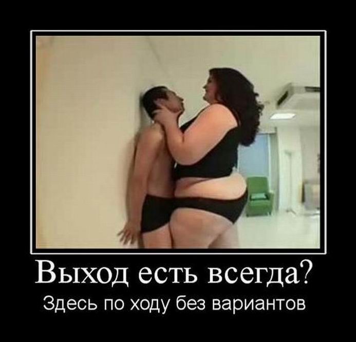 Выход есть всегда