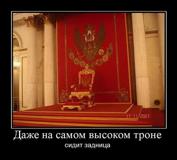 Высокий трон