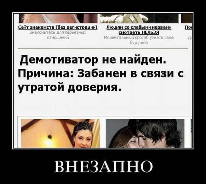 Внезапно