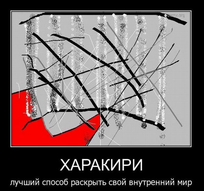 Харакири