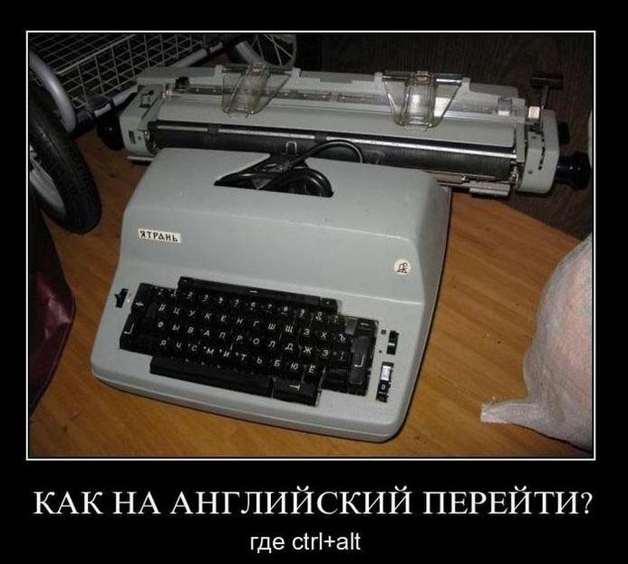 Печатная машинка «Ятрань»