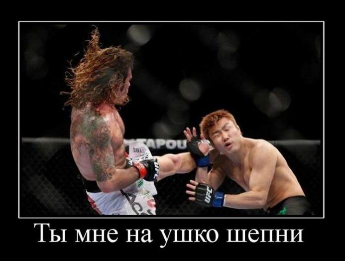 Ты мне на ушко шепни