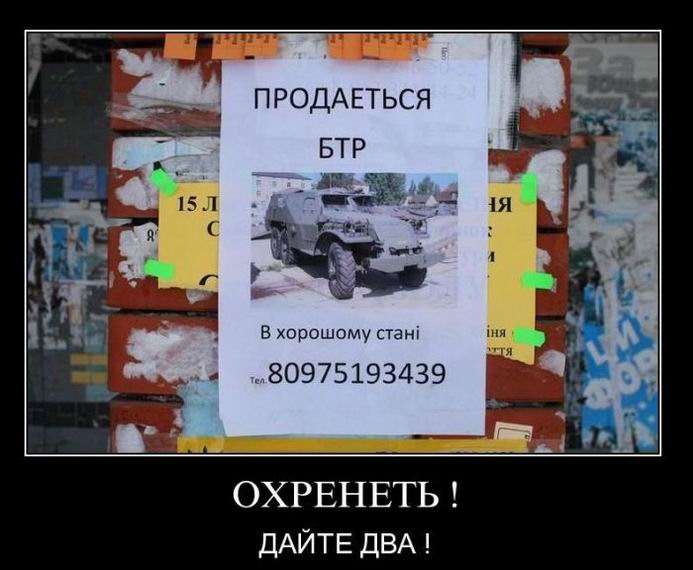 Бротается БТР