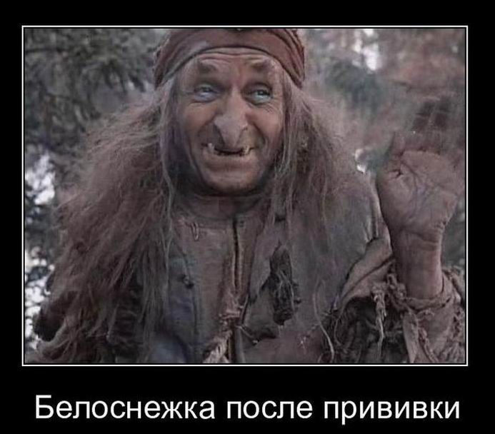 Белоснежка после прививки