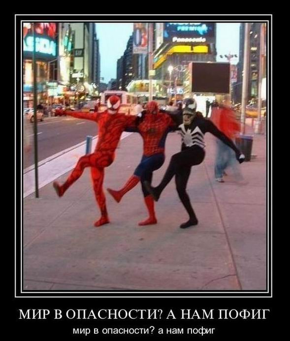 Мир в опасности, а нам пофиг