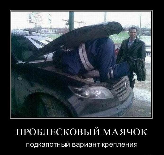 Проблесковый маячок