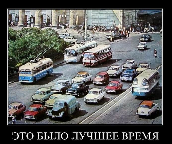 Это было лучшее время