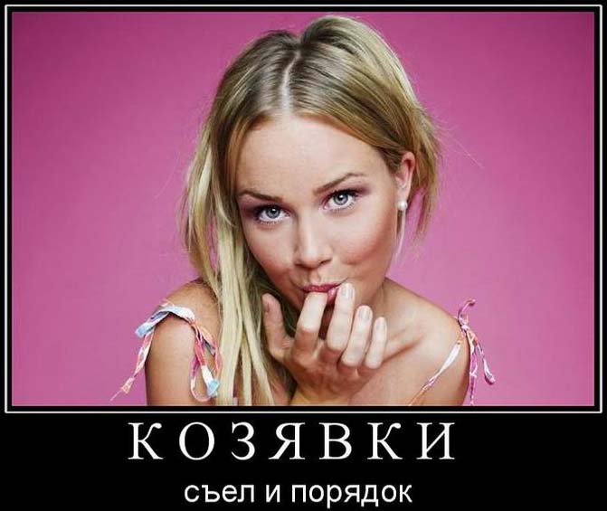 А козявки съел и порядок