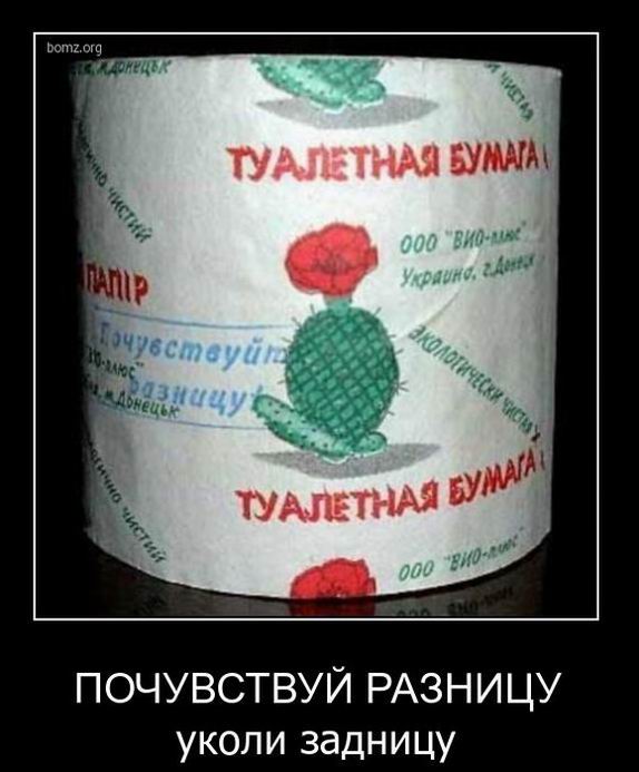 Туалетная бумага