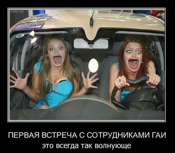 Первая встреча с ГАИ