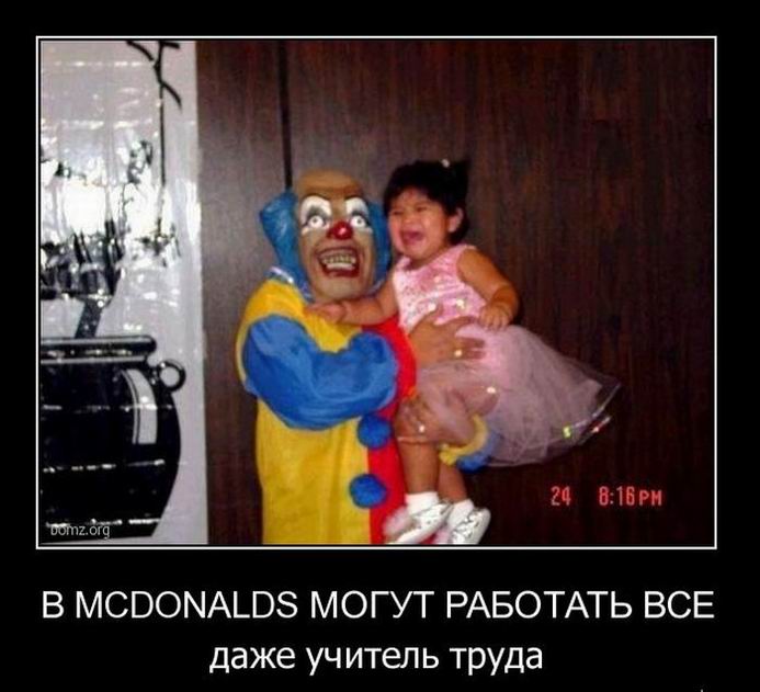 В McDonalds могут работать все