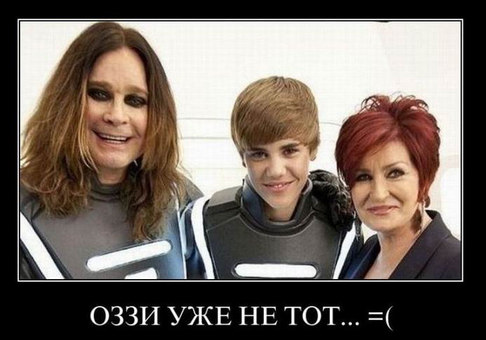 Оззи уже не тот...