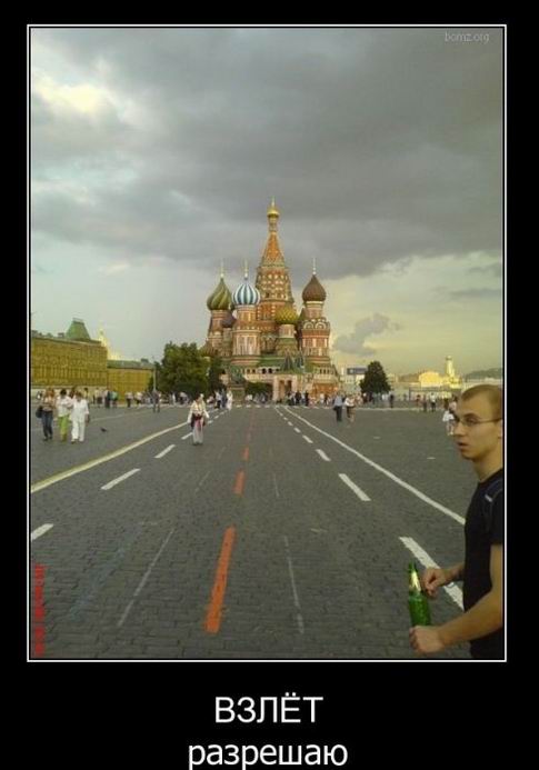 Вздёт разрешаю