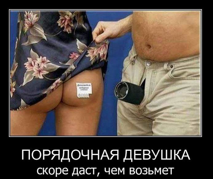 Порядочная девушка