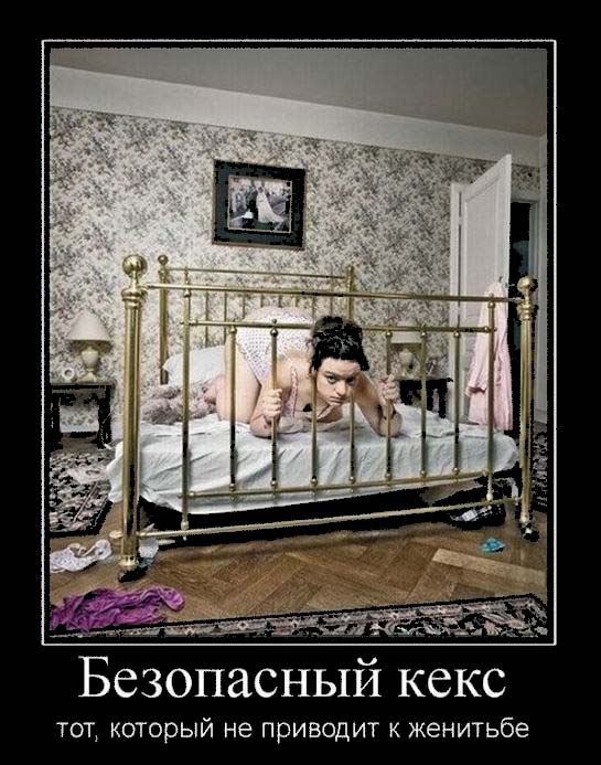 Безопасный кекс