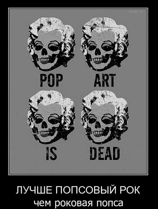 Pop Art Is Dead