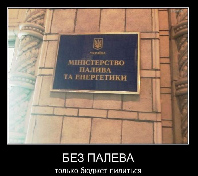 Без палева