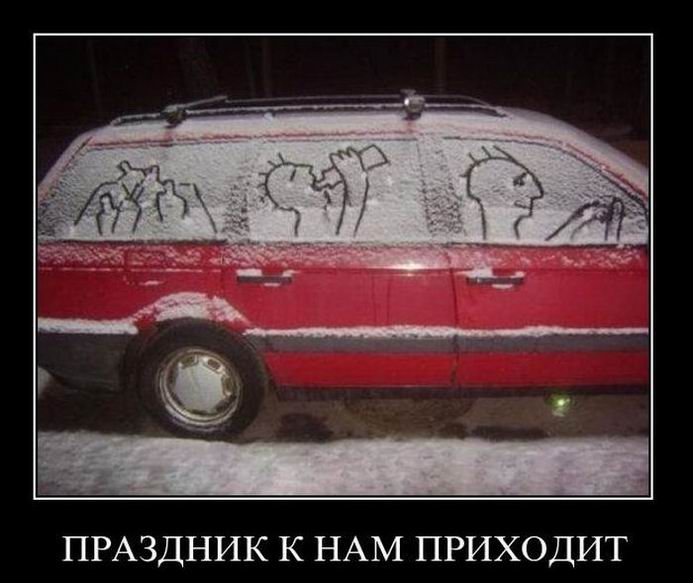 Праздник к нам приходит