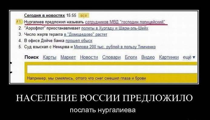 Население россии предложило