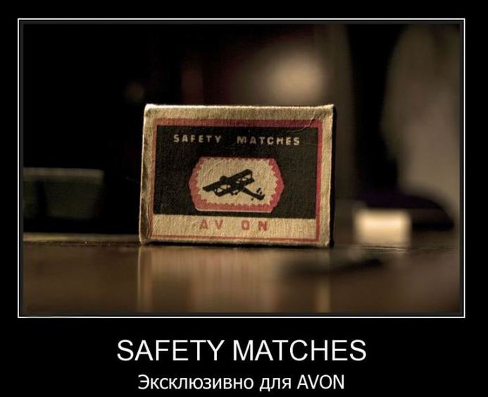 Safety Matches. Эксклюзивно для AVON