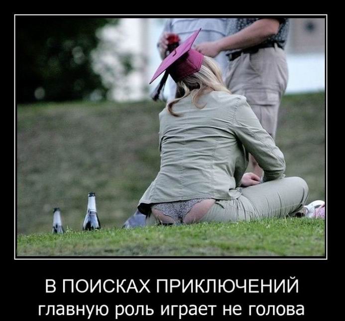 В поисках приключений