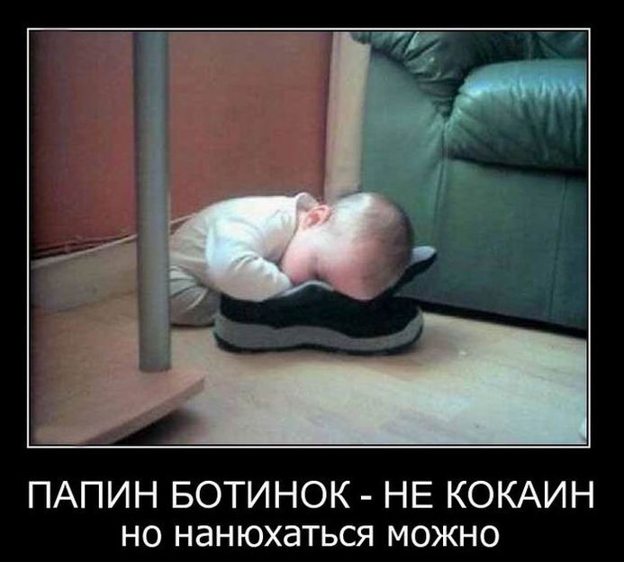 Папин ботинок