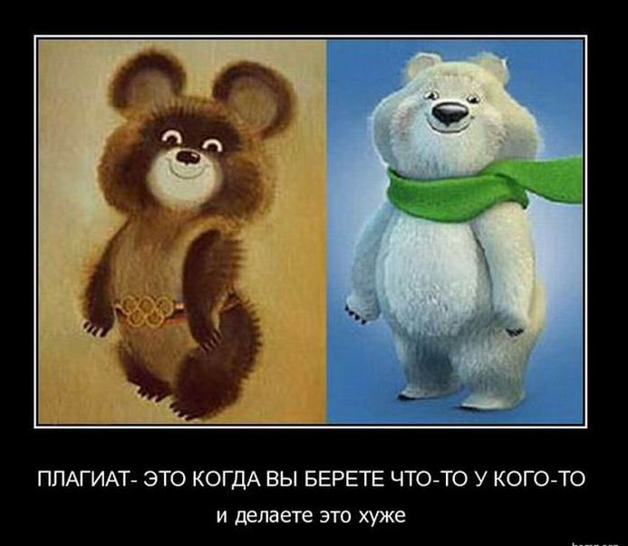 Плагиат