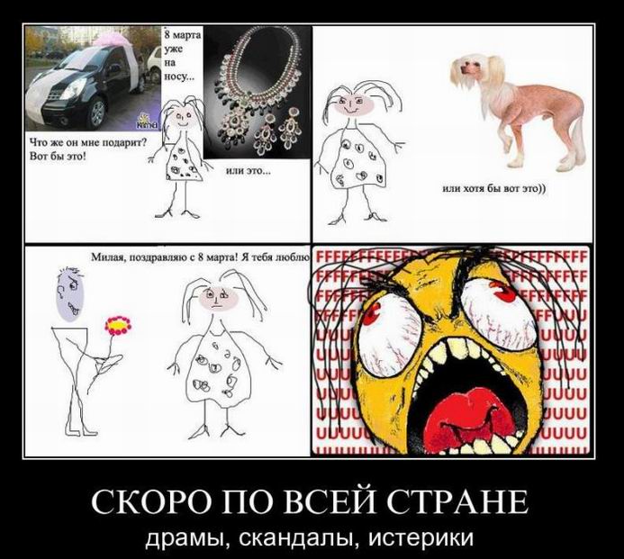 Скоро по всей стране