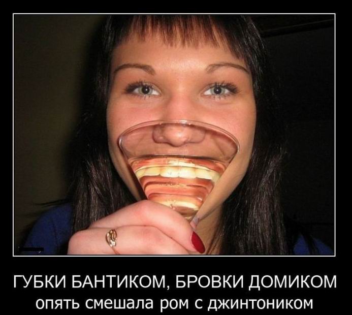Губки бантиком, бровки домиком
