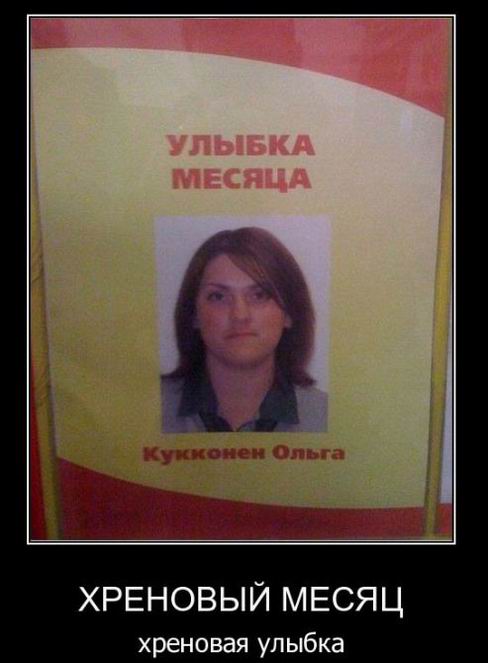 Хреновый месяц