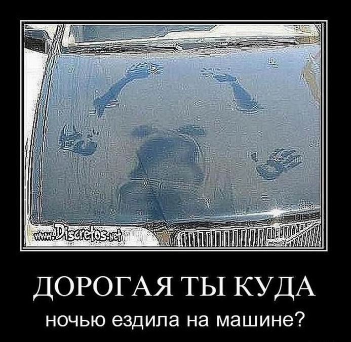 Ночью на машине