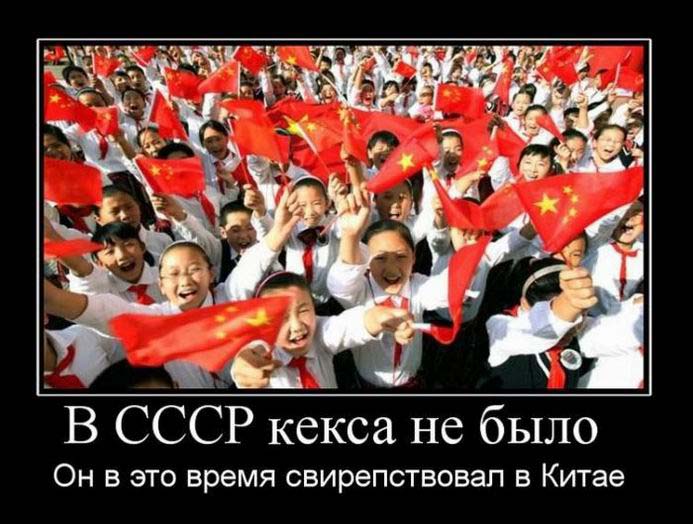 В СССР кекса не было