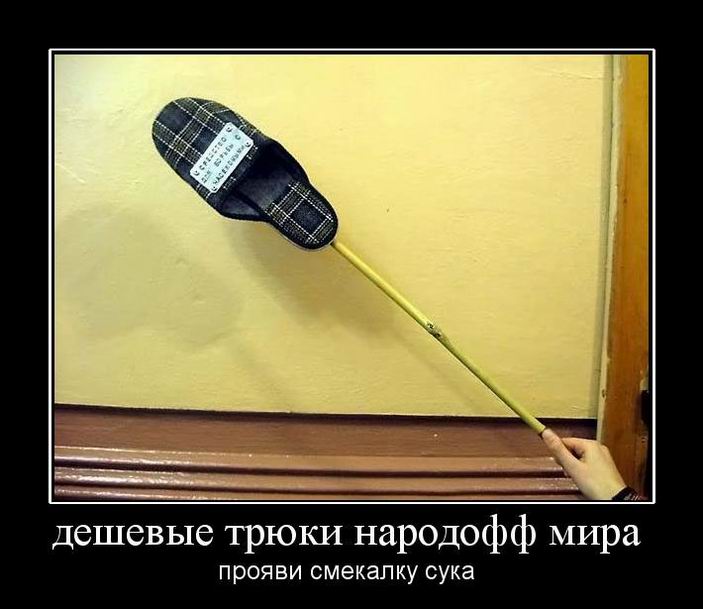 Дешевые трюки