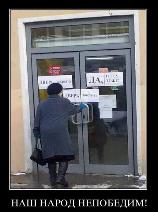 Наш народ непобедим