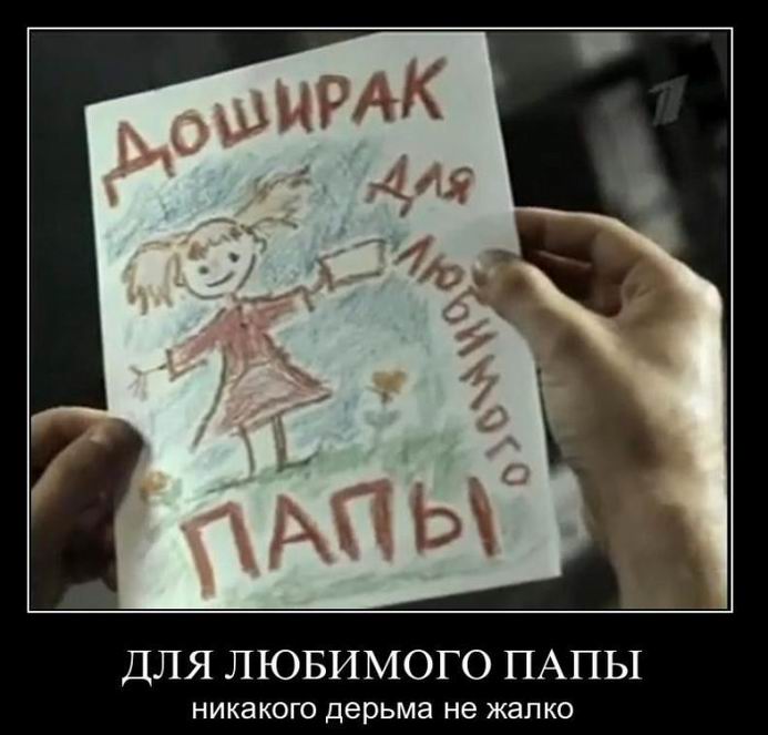 Для любимого папы