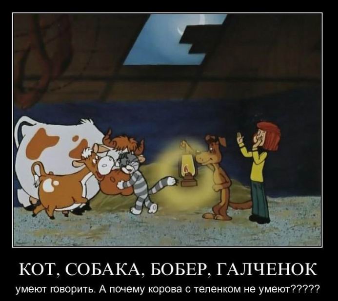Простоквашино