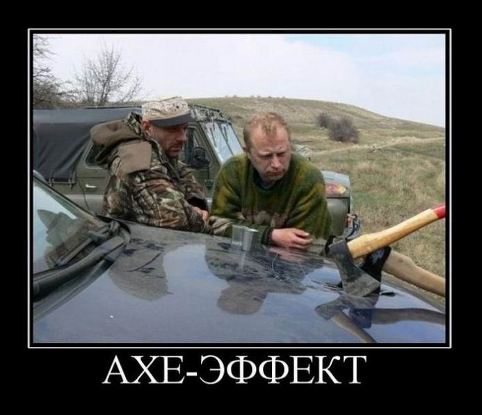 Axe–эффект