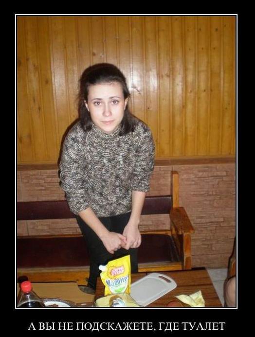 А вы не подскажете, где туалет