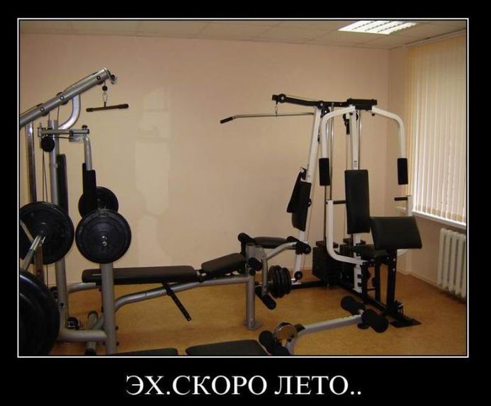 Эх, скоро лето