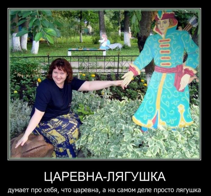 Царевна-лягушка