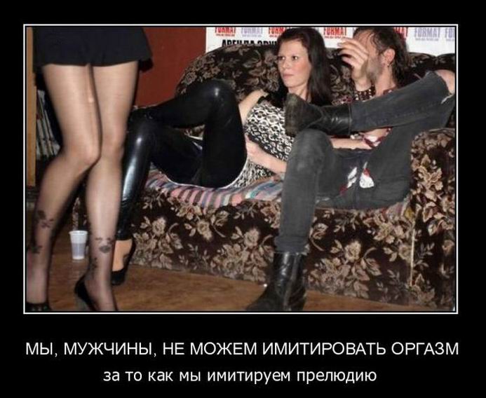 Мы, мужчины